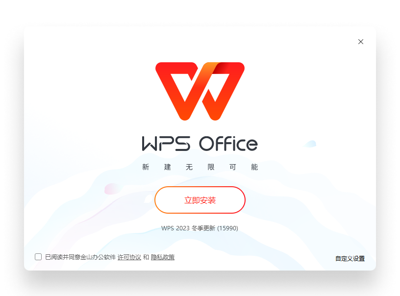 WPS Office官网官方首页办公套件展示